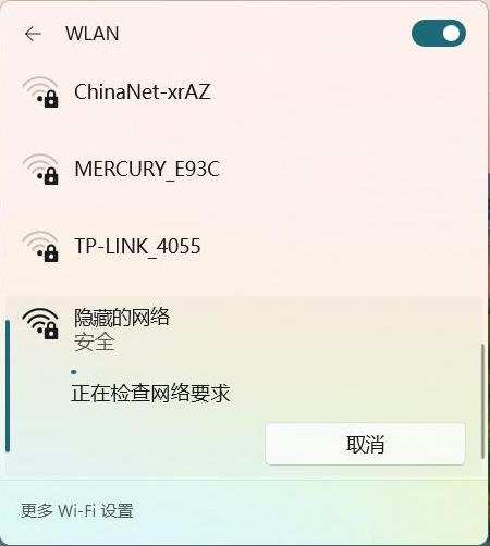 路由器隐藏wifi后怎么连接？