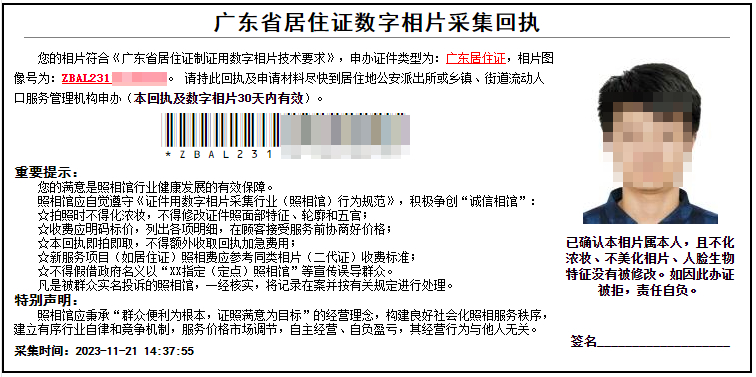 照片回执能二次使用吗？