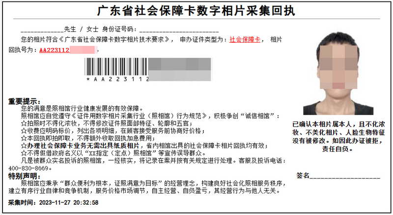 申领广州社保卡需要哪些材料？