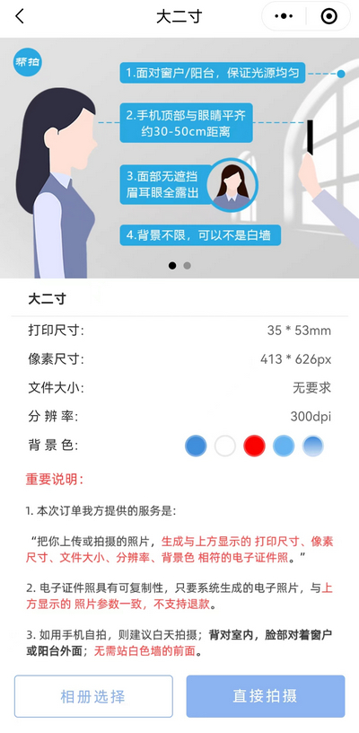 手机怎么把照片改成413x626？