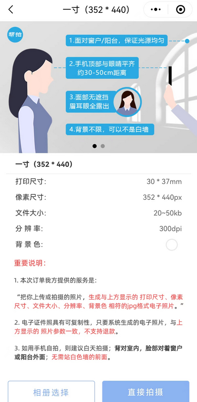 352×440像素照片怎么弄？