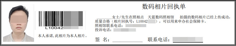 惠州社保卡照片回执怎么弄？