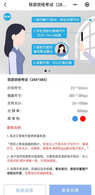 285*385的照片怎么弄？