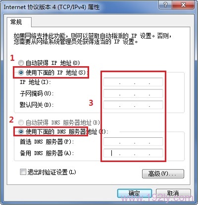 Win7电脑填写宽带运营商提供的静态IP、子网掩码、网关和DNS
