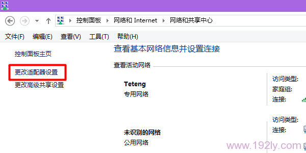 打开Win8电脑上的 更改适配器设置 选项