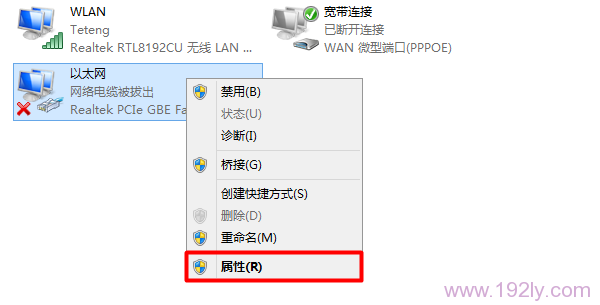 打开Win8电脑上的 以太网 属性