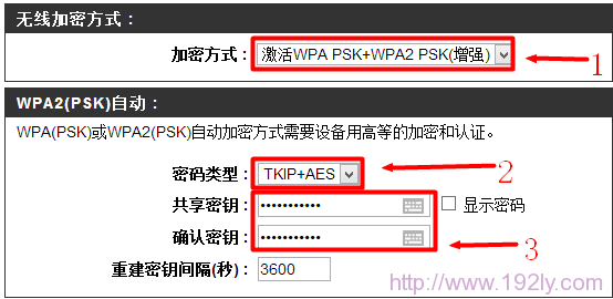DLink-600路由器无线网络安全设置