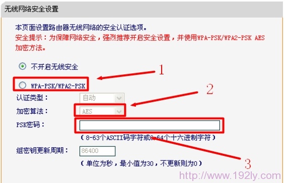 Fast迅捷无线路由器设置无线密码