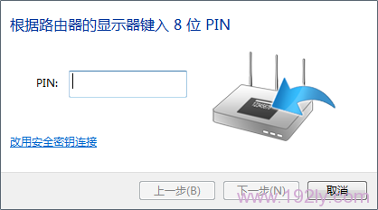 提示按下WPS按钮连接