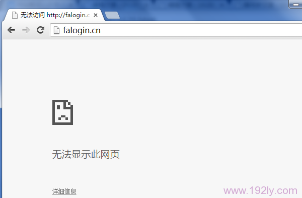 falogin进不去怎么办?