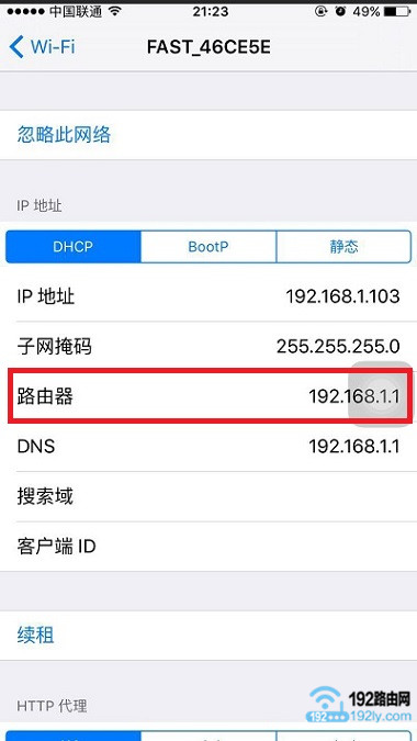 苹果手机查看路由器的IP地址
