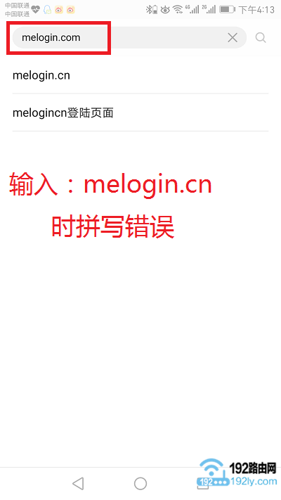 浏览器中输入melogin.cn时，拼写错误