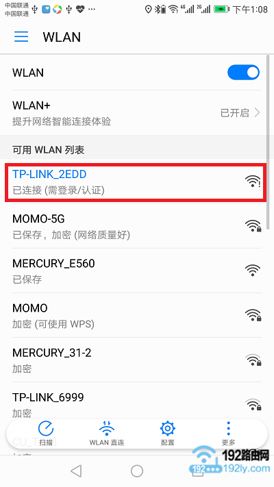 手机先连接 被设置路由器的无线信号