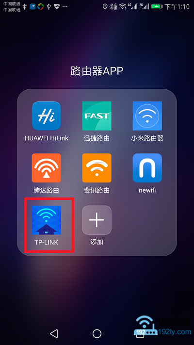 打开手机中tplogin.cn手机客户端软件
