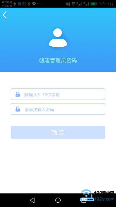 tplogin.cn手机客户端设置路由器上网2
