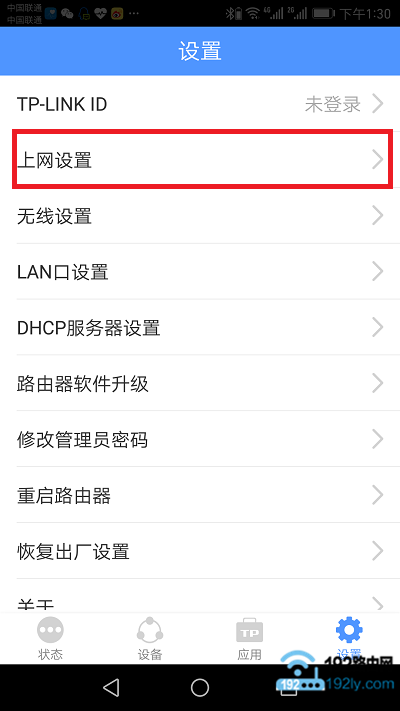 检查设置是否成功2