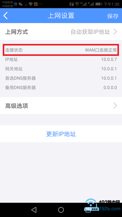 检查设置是否成功3