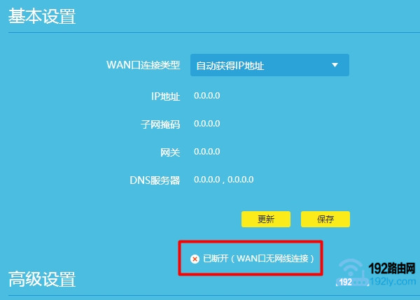tplink路由器设置失败,无法上网