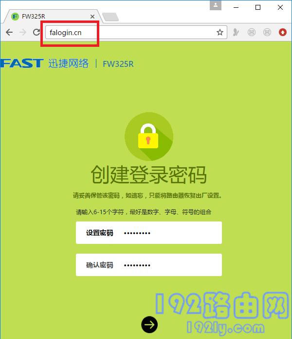 创建falogin.cn登录密码