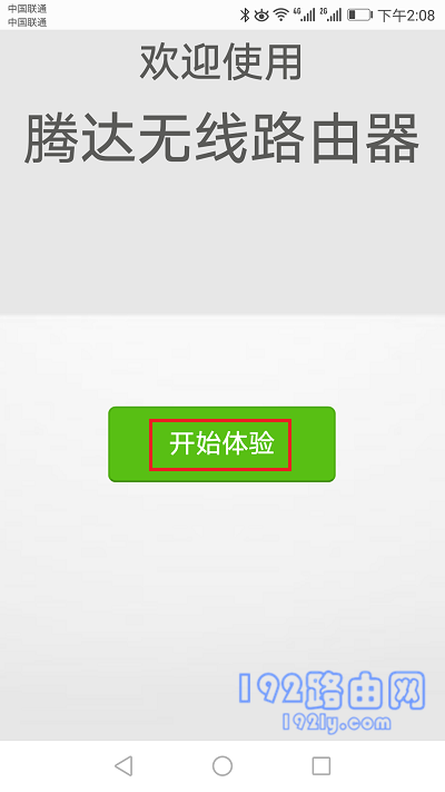 腾达路由器手机登录入口