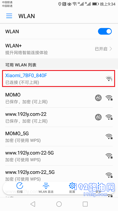手机需要连接到小米路由器的wifi网络