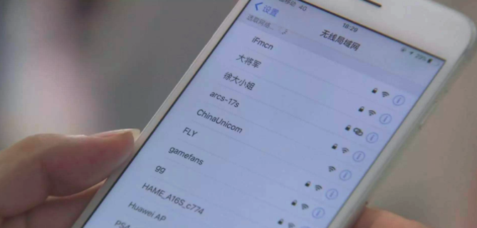 手机怎么设置wifi密码？