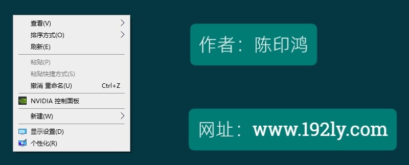 打开NVIDIA控制面板2