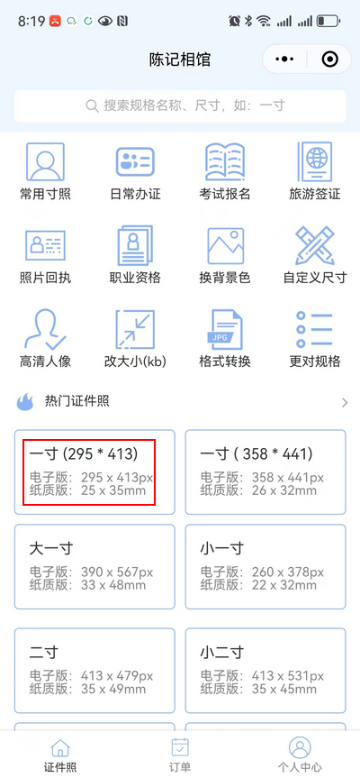 大于30k，大于300*215像素怎么弄？