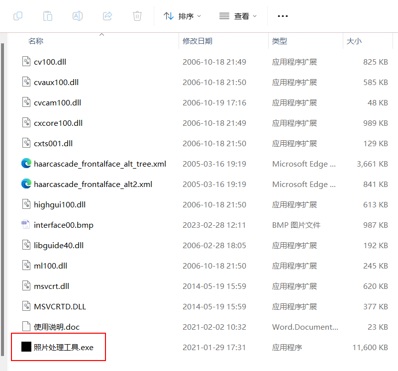 您的照片未进行审核，请到下载照片审核处理工具