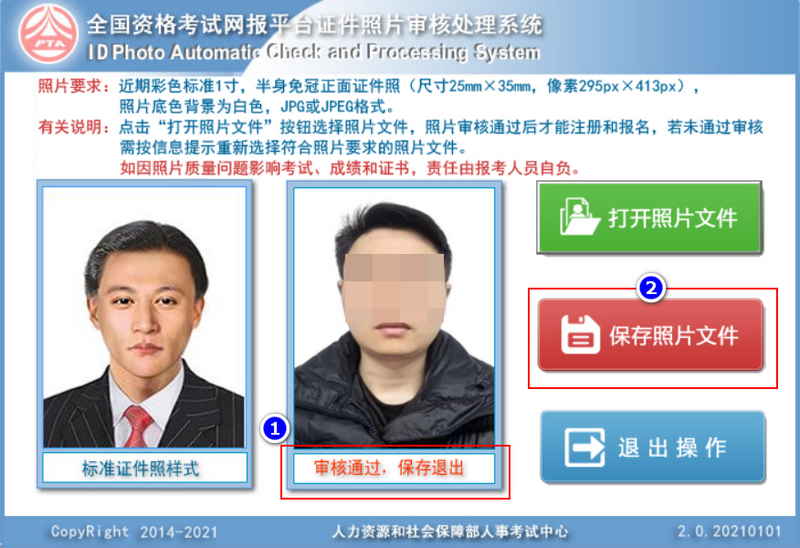 您的照片未进行审核，请到下载照片审核处理工具