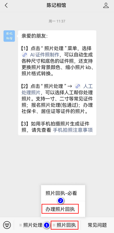 广东社保卡照片回执号是什么？