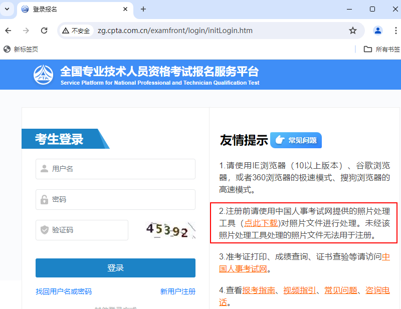 您的照片未进行审核，请到下载照片审核处理工具