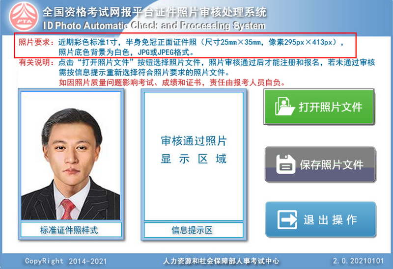 照片大于295*413像素是什么意思？