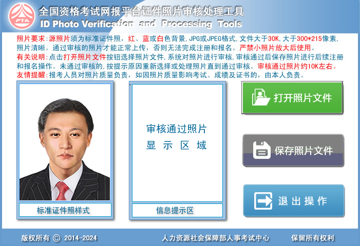 大于30k，大于300*215像素怎么弄？
