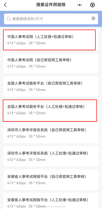 您的照片未进行审核，请到下载照片审核处理工具